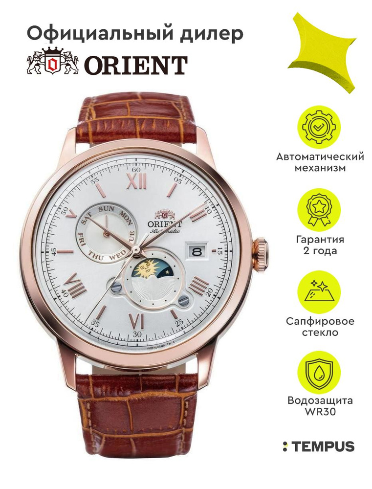 Мужские наручные часы Orient Sun & Moon Classic RA-AK0801S #1