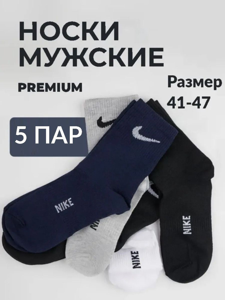 Носки Lucky Socks, 5 пар #1