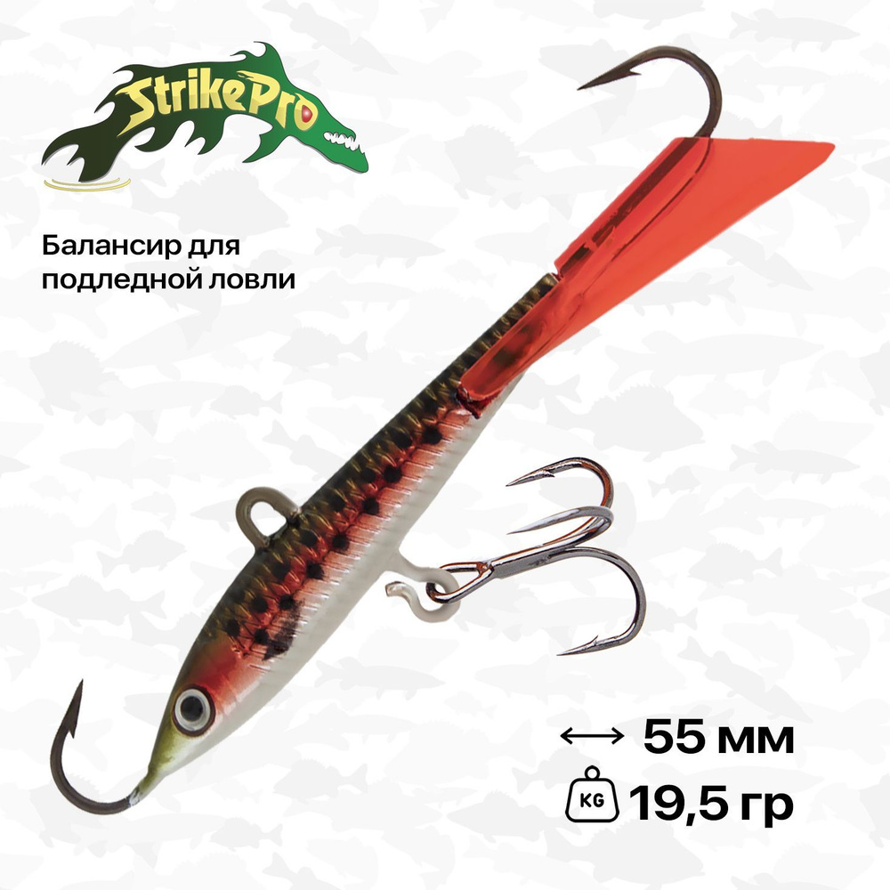 Балансир Strike Pro Micro Ice 55, 55 мм, 19,5 гр, #71E #1