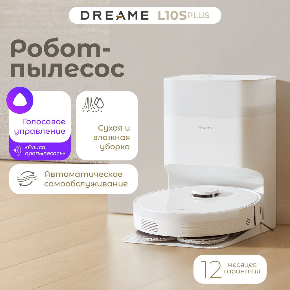 Робот-пылесос L10s Plus White #1