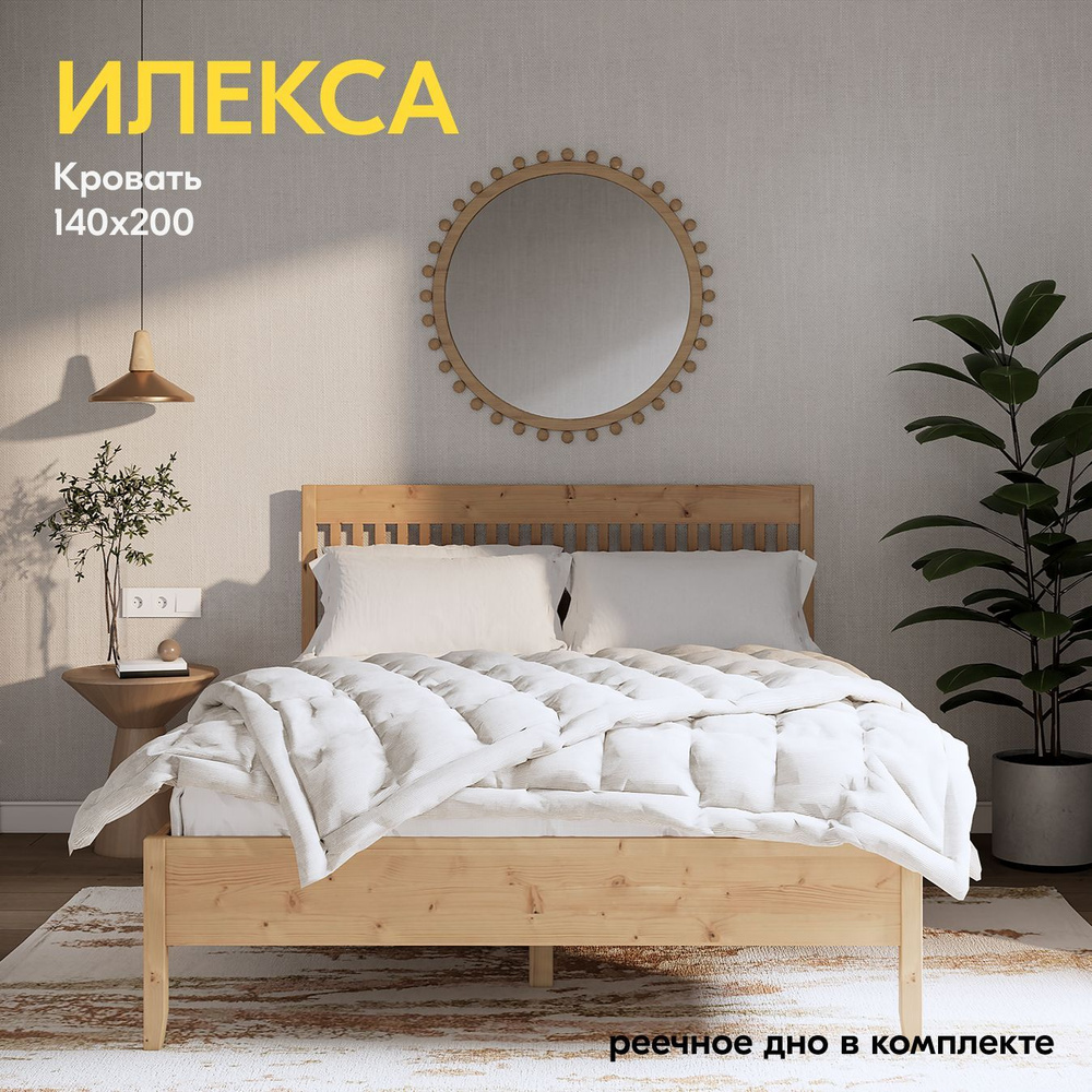 IKEA Двуспальная кровать, ИЛЕКСА Кровать 140x200, 140х200 см #1