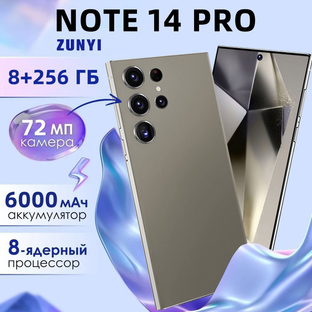 ZUNYI Смартфон Note 14 Pro,S24 Ultra,Игра мощная, Ударопрочная и водонепроницаемая защита,Встроенный #1