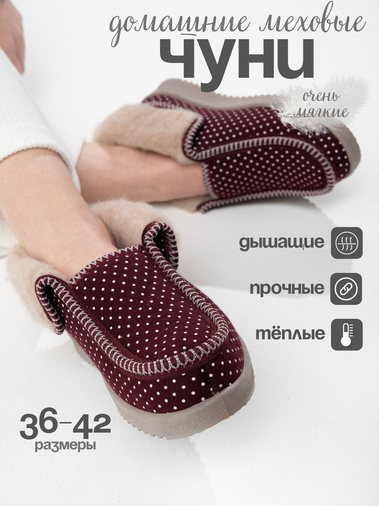 Тапочки ShoesKomfort #1