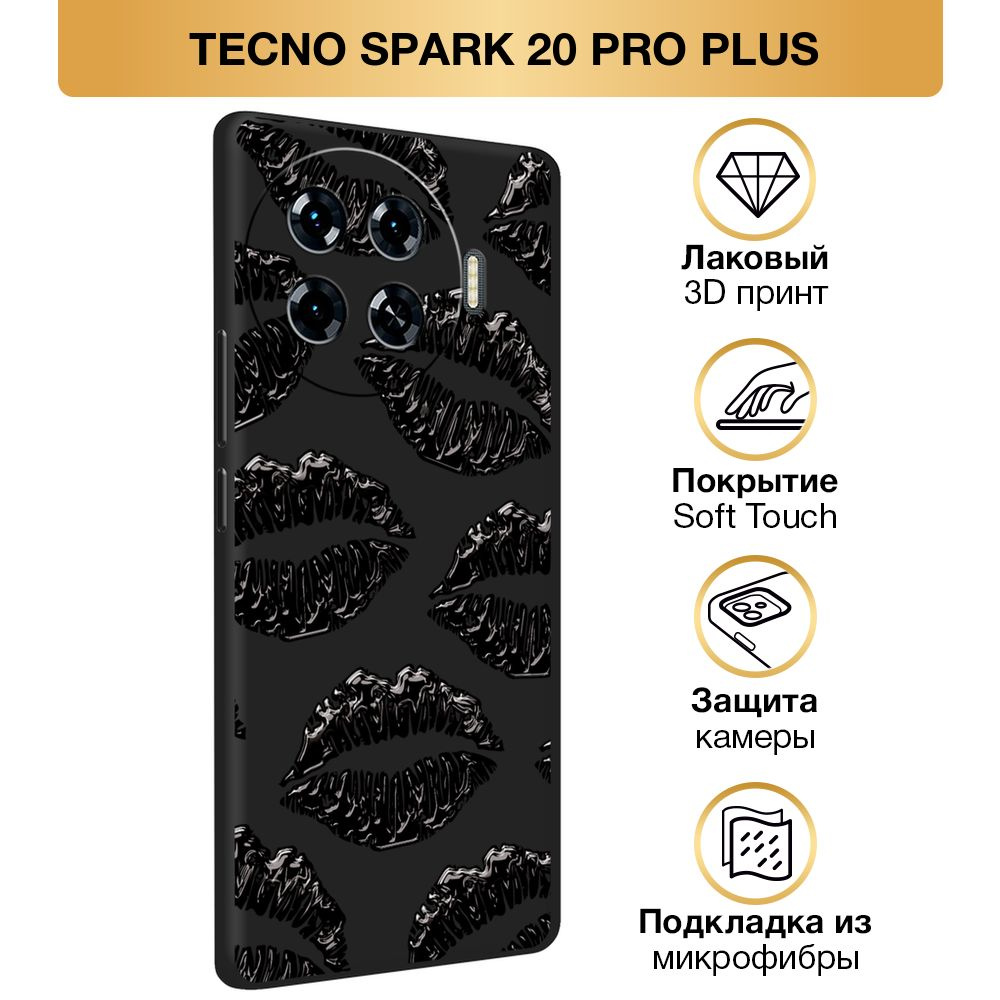 Чехол Soft Touch на Tecno Spark 20 Pro Plus / Текно Спарк 20 Про Плюс "Следы губ", черный  #1