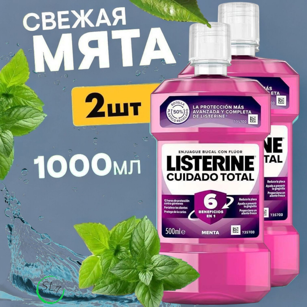 Listerine Ополаскиватель для полости рта CUIDADO TOTAL 6in1 / Полный уход 6в1 / 2x500мл  #1