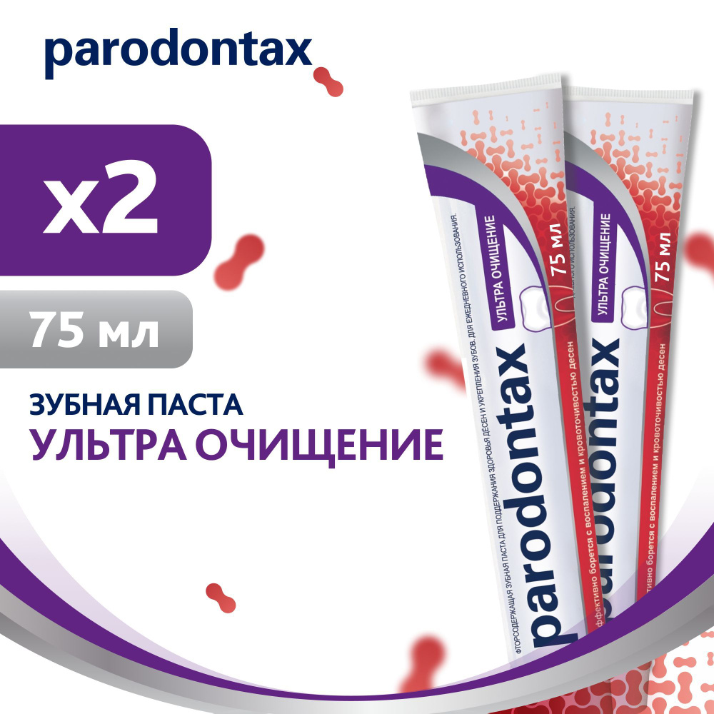 Зубная паста parodontax Ультра Очищение от воспаления и кровоточивости ...