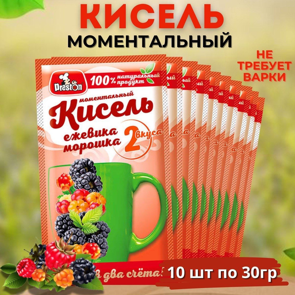 Кисель моментальный ежевика, морошка, 10 шт #1