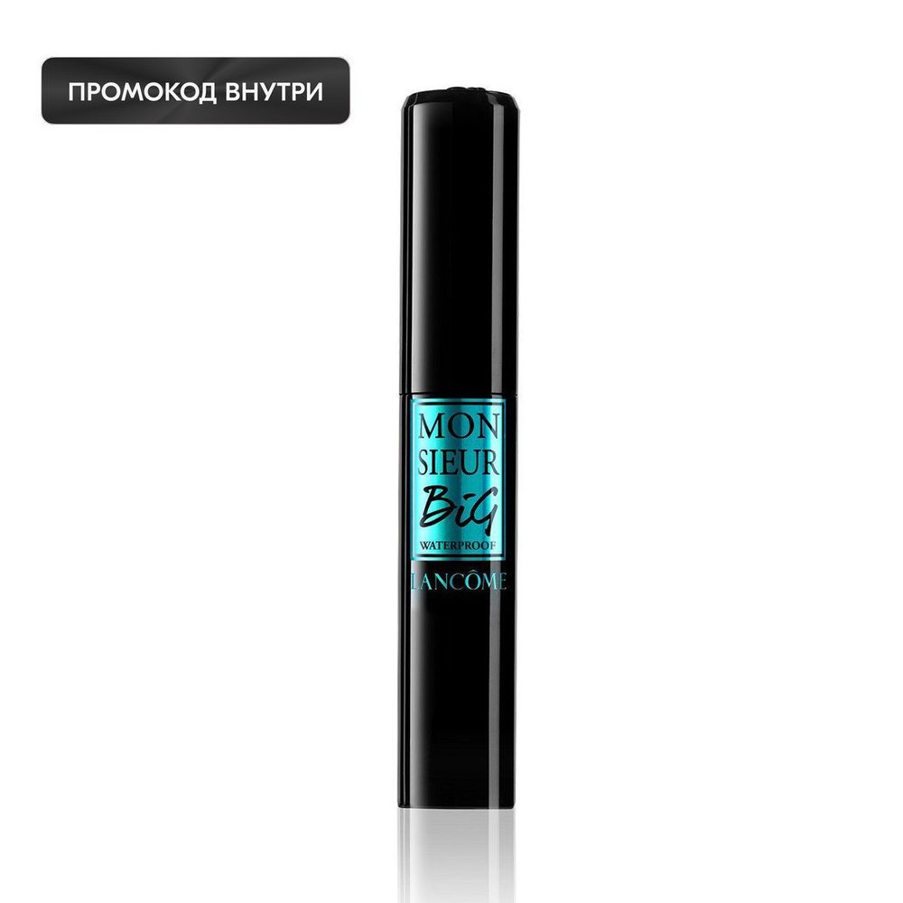 Lancome Водостойкая тушь для ресниц Monsieur Big Mascara Waterproof, 01 Черный, 8 мл  #1