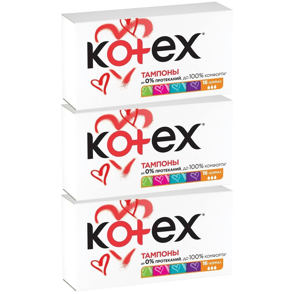 KOTEX Тампоны NORMAL 16шт. - 3 упаковки #1