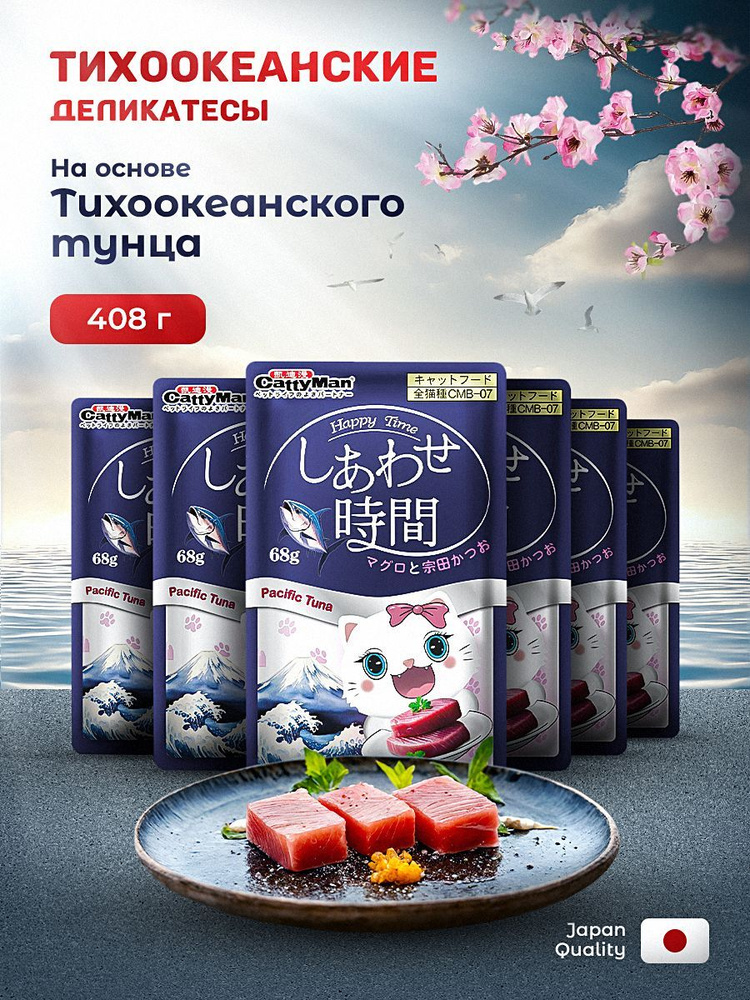 Влажный корм для кошек Japan Premium Pet анчоус и тунец 6 шт х 68г  #1