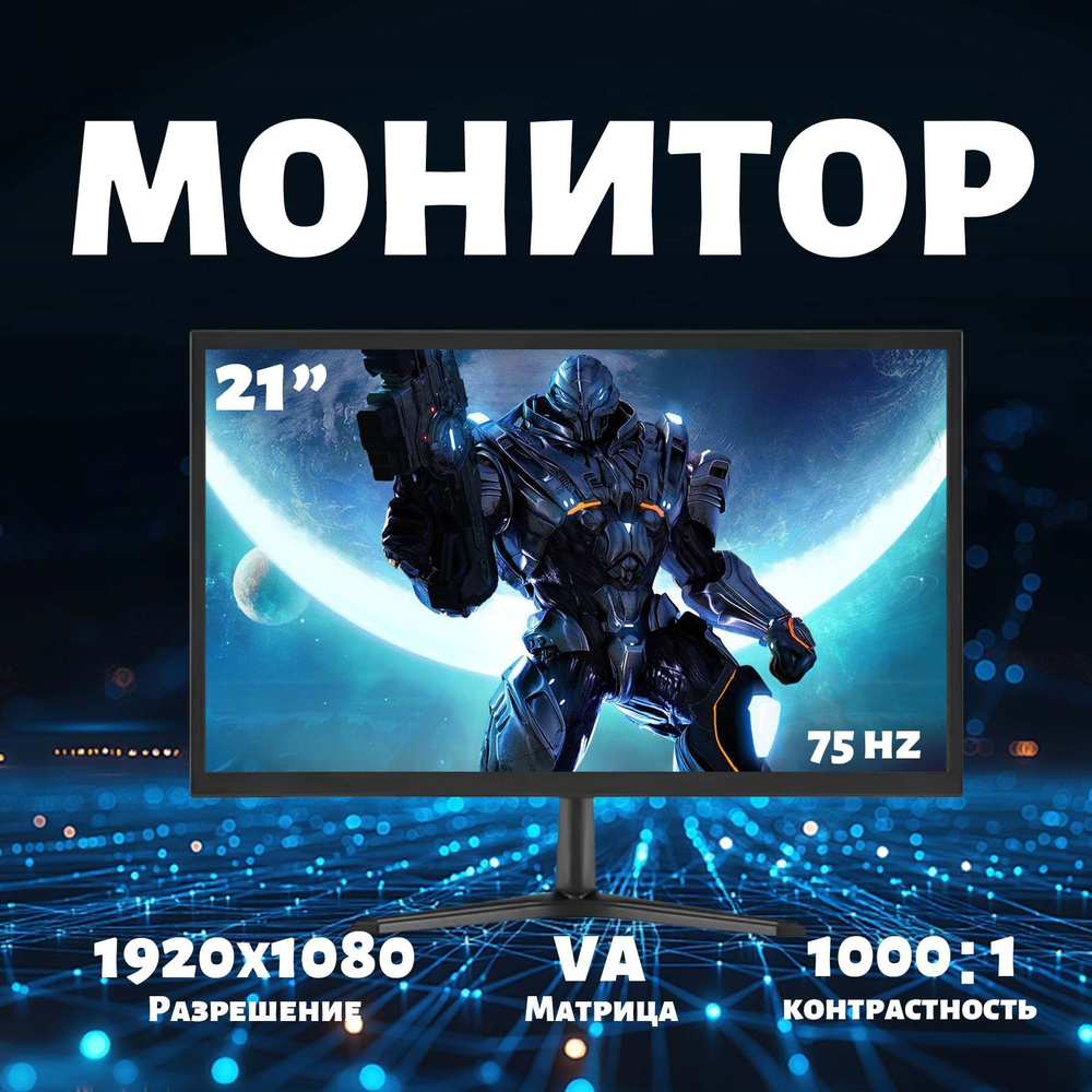 21" Монитор монитор игровой, черный #1