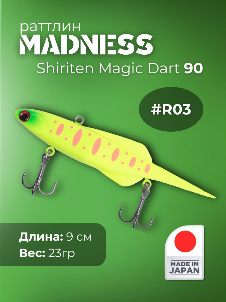 Раттлин Madness Shiriten Magic Dart 90 #R03 #1