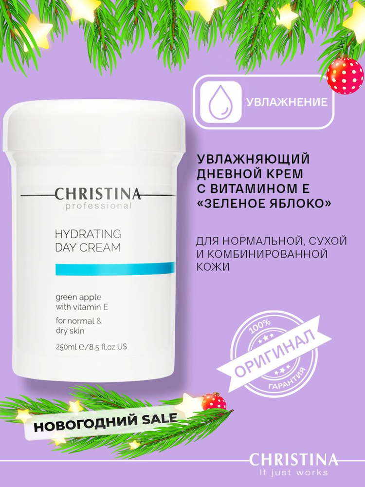 Christina Hydrating Day Cream Green Apple+Vitamin E for normal and dry skin Увлажняющий дневной крем #1