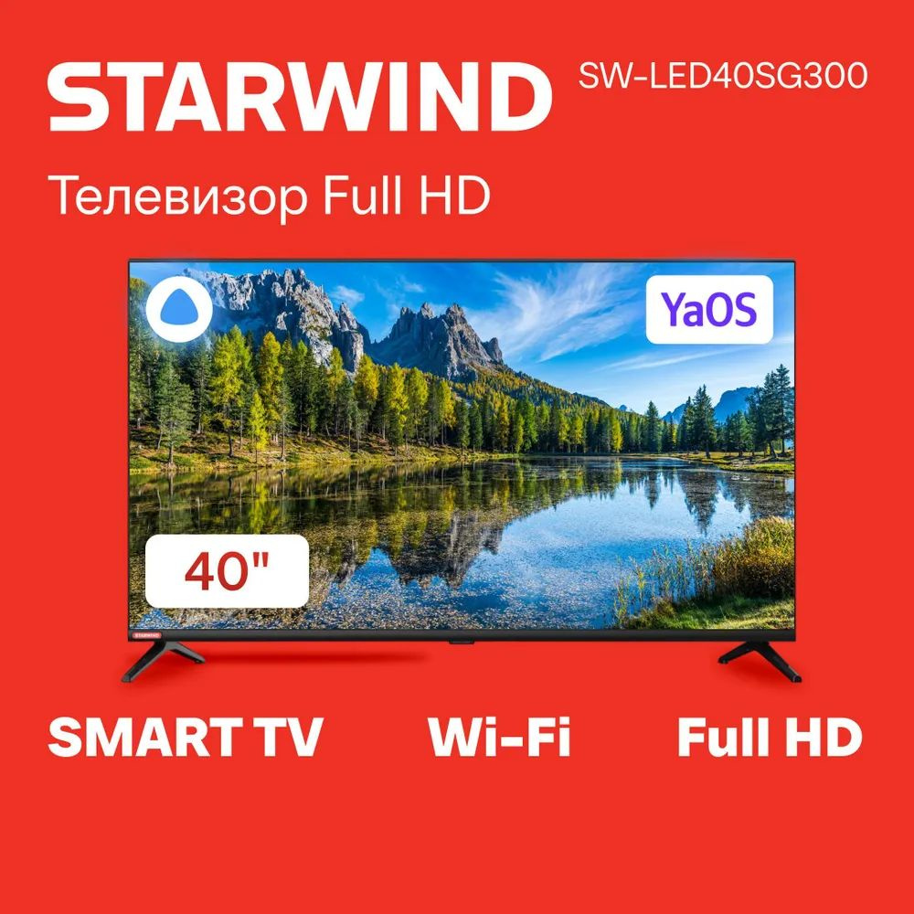 STARWIND Телевизор с Алисой и Wi-Fi SW-LED40SG300 40" Full HD, черный #1