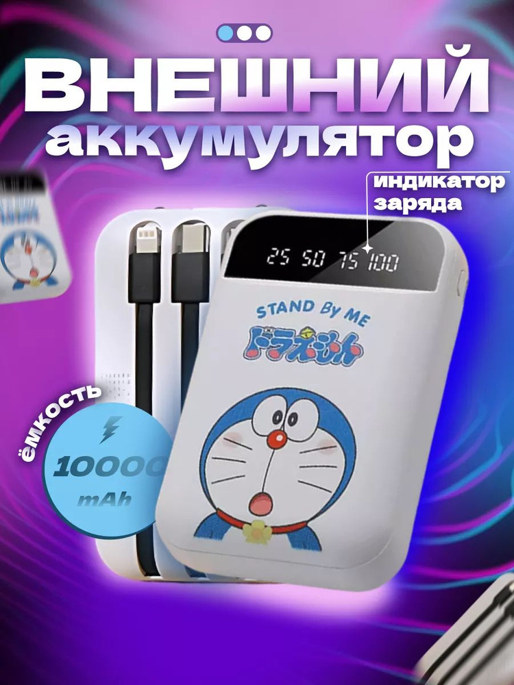 Портативный внешний аккумулятор, повербанк, powerbank 10000 мАч  #1