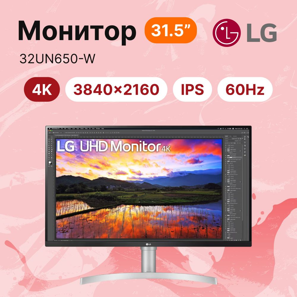 LG 31.5" Монитор 32UN650-W, серебристый #1