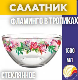 Салатник стеклянный 1500 мл. с яркой деколью #1