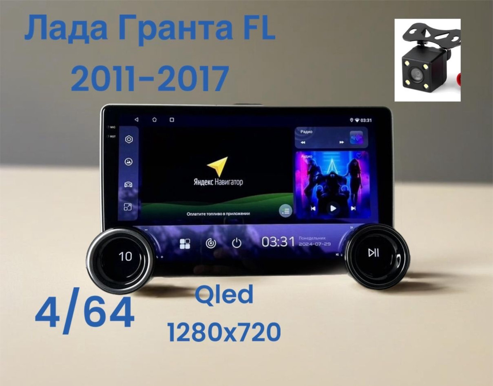 Магнитола Лада Гранта ФЛ Lada Granta FL 2011-2017г, 4 ядерная 4/64 гб CarPlay и Android Auto, Android, #1