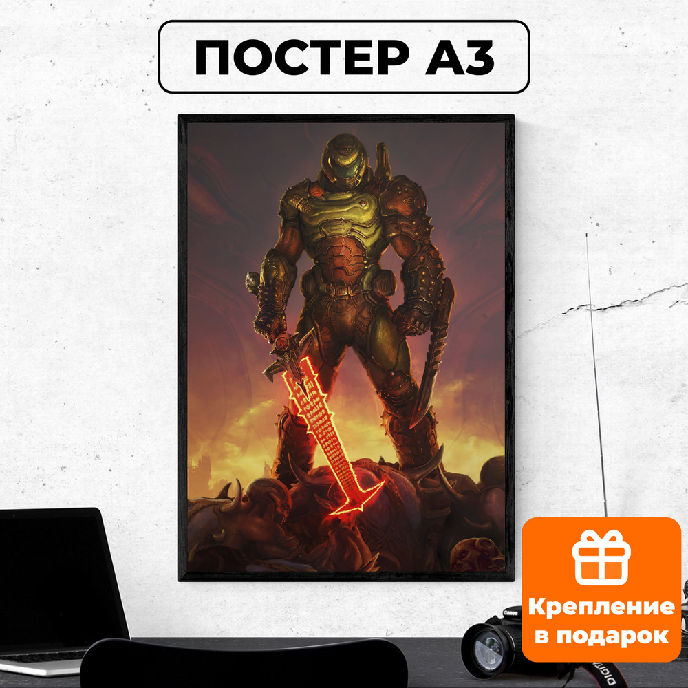 Постер - Doom дум N2 / картина на стену для интерьера 30х42 см формата А3 без рамки и паспарту  #1