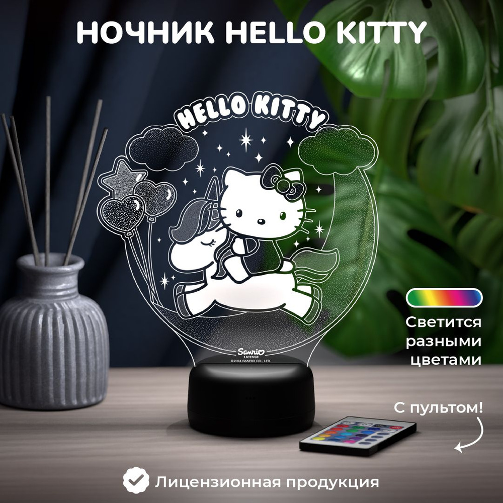 Ночник подарок Китти и единорог Hello Kitty на нг #1