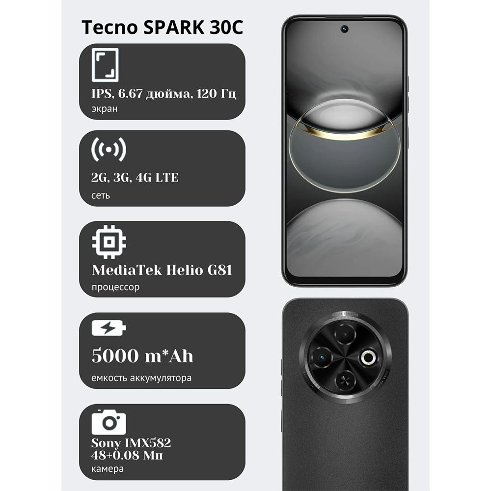 Tecno Смартфон SPARK 30C Ростест (EAC) 4/128 ГБ, черный #1