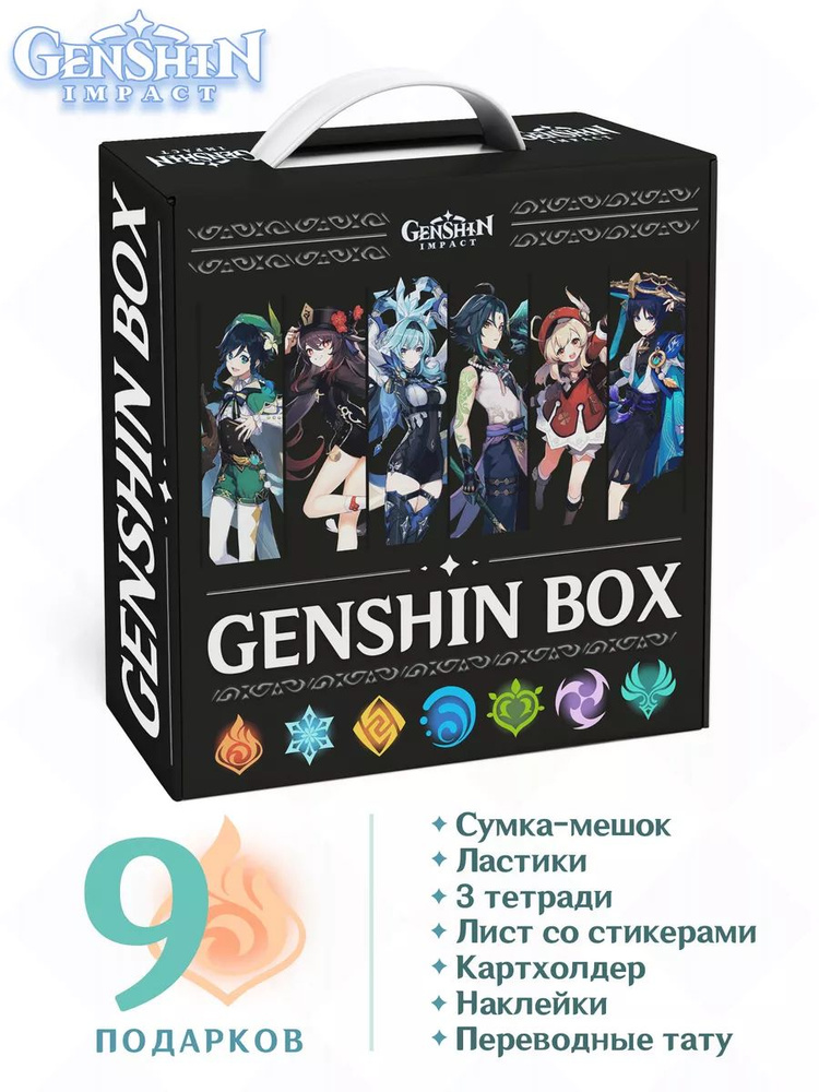 Геншин Аниме Подарочный большой набор с канцелярией наклейками купить ...