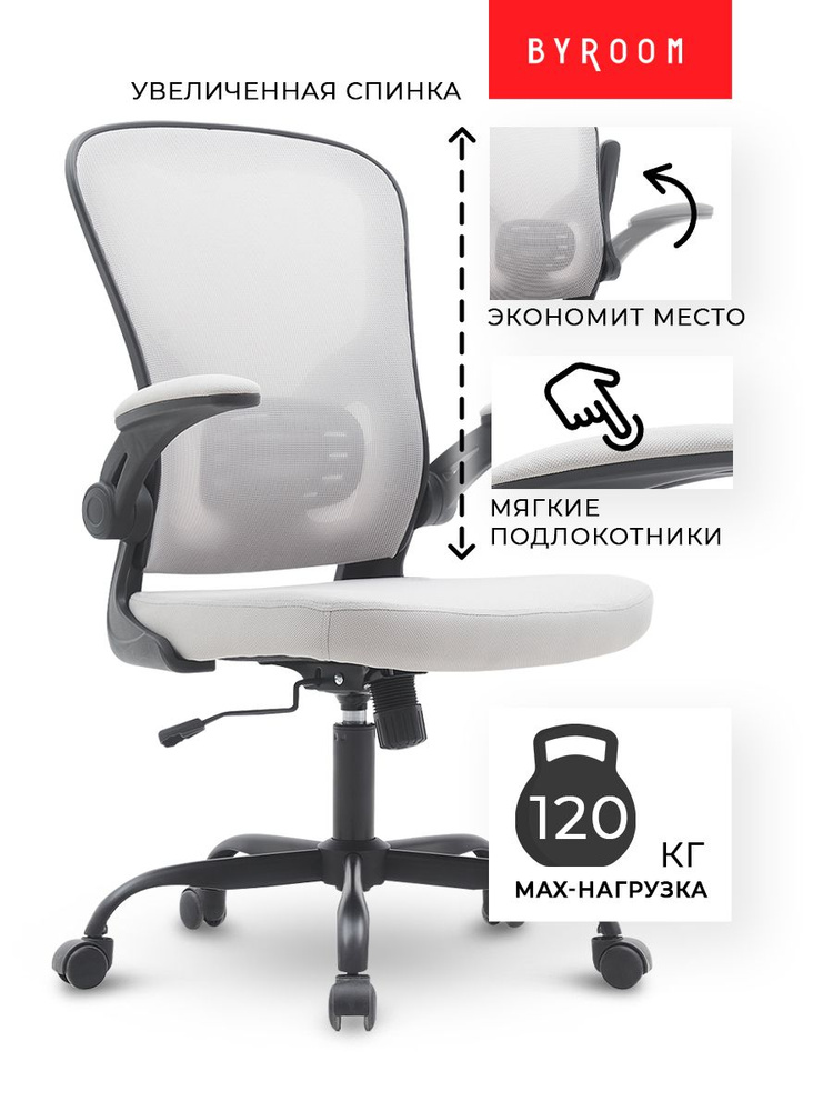 Кресло компьютерное школьное на колесиках для компьютера ПК BYROOM ...