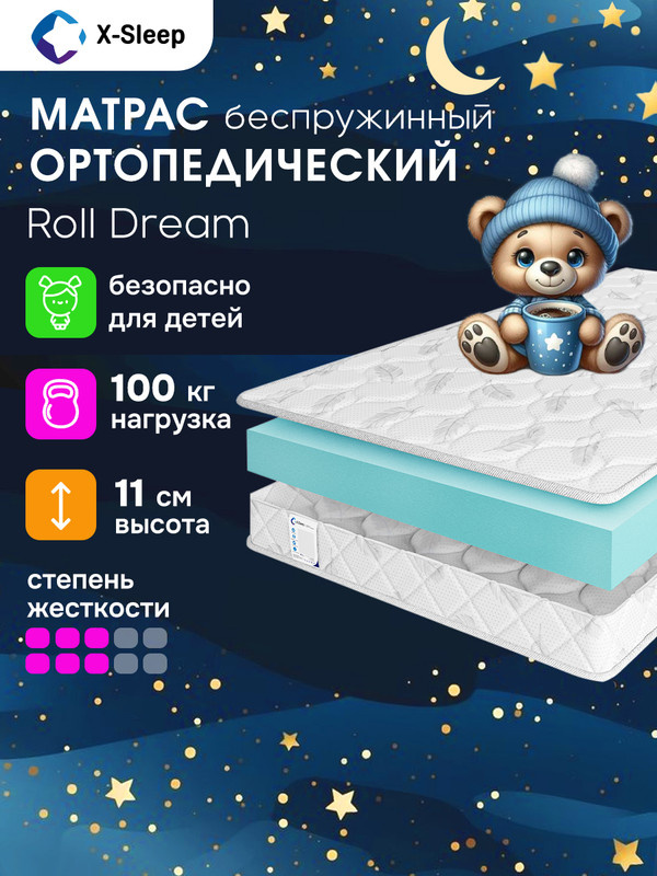 X-Sleep Матрас Roll Dream, Беспружинный, 70х180 см #1