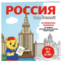 Раскраски страны и флаги для 2 класса – скачать бесплатно – Практические задания – Развитие ребенка