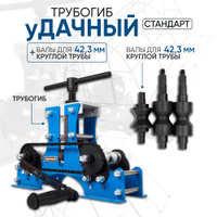 Купить трубогиб для холодной ковки недорого