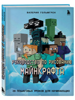 Скетч раскраски для мальчиков пикачу бэтмен майнкрафт лего