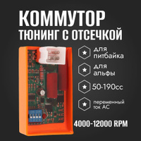 Мопед ALFA, Delta, Zodiak, Dingo, Atlant, Mustang, Atlant, Сити-Люкс, CM, ОВ-70 запчасти