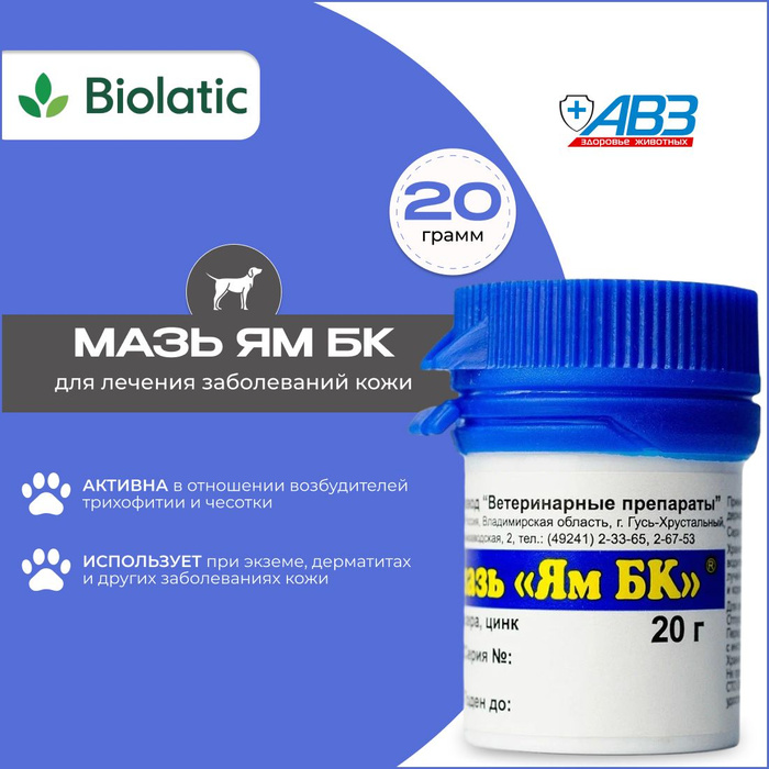 Мазь Вилькинсона Купить В Краснодаре