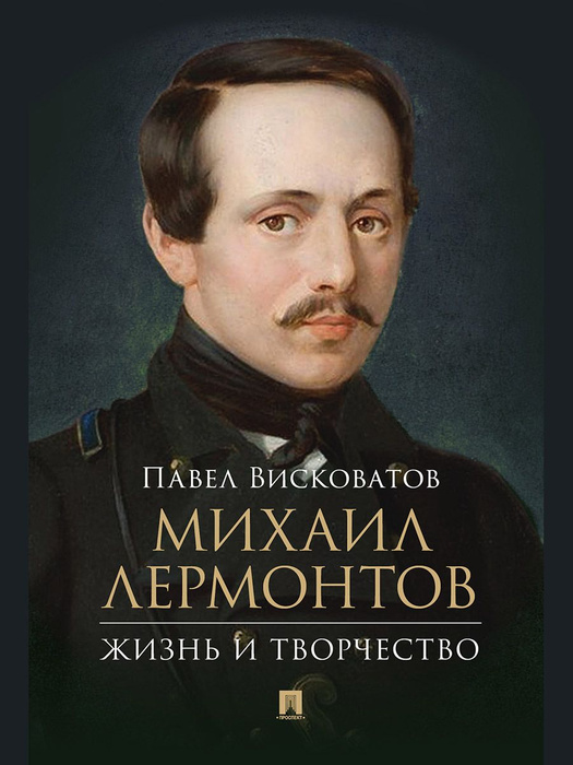 Александр Калецкий Метро Купить Книгу