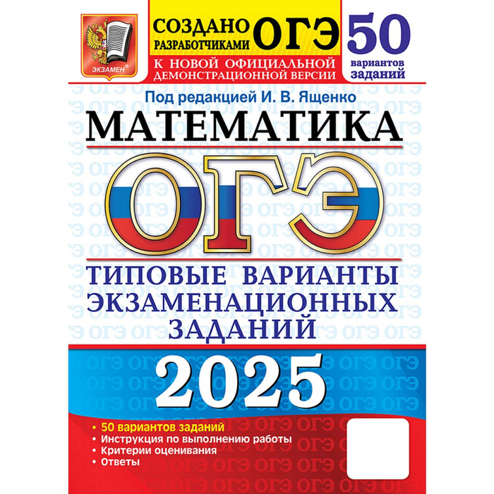 Обществознание Огэ 2025 Купить Книгу