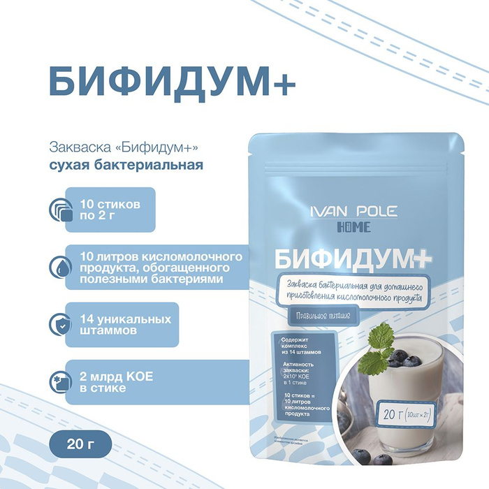 Ацидофильная Закваска Купить В Аптеке