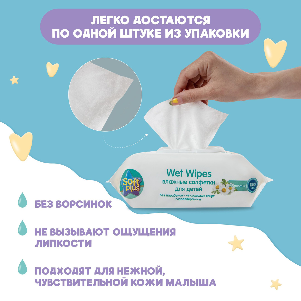 влажные салфетки детские