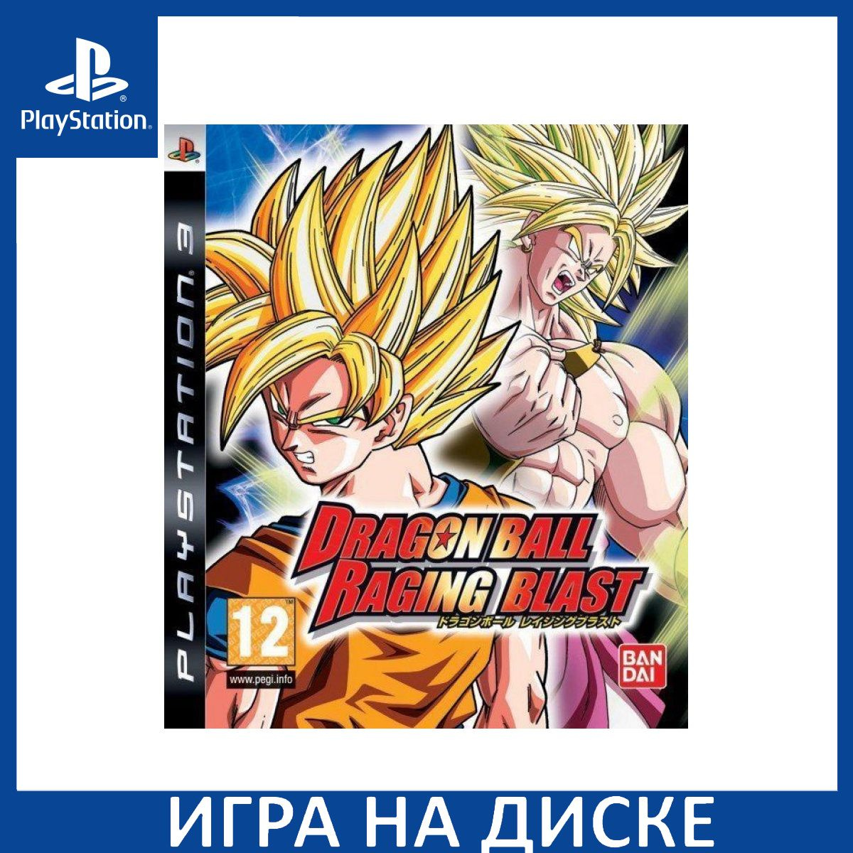 Диск с Игрой Dragon Ball: Raging Blast (PS3). Новый лицензионный запечатанный диск.