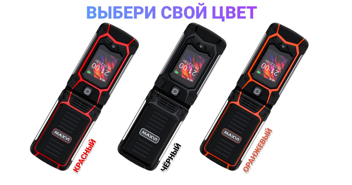 три телефона Maxvi E10