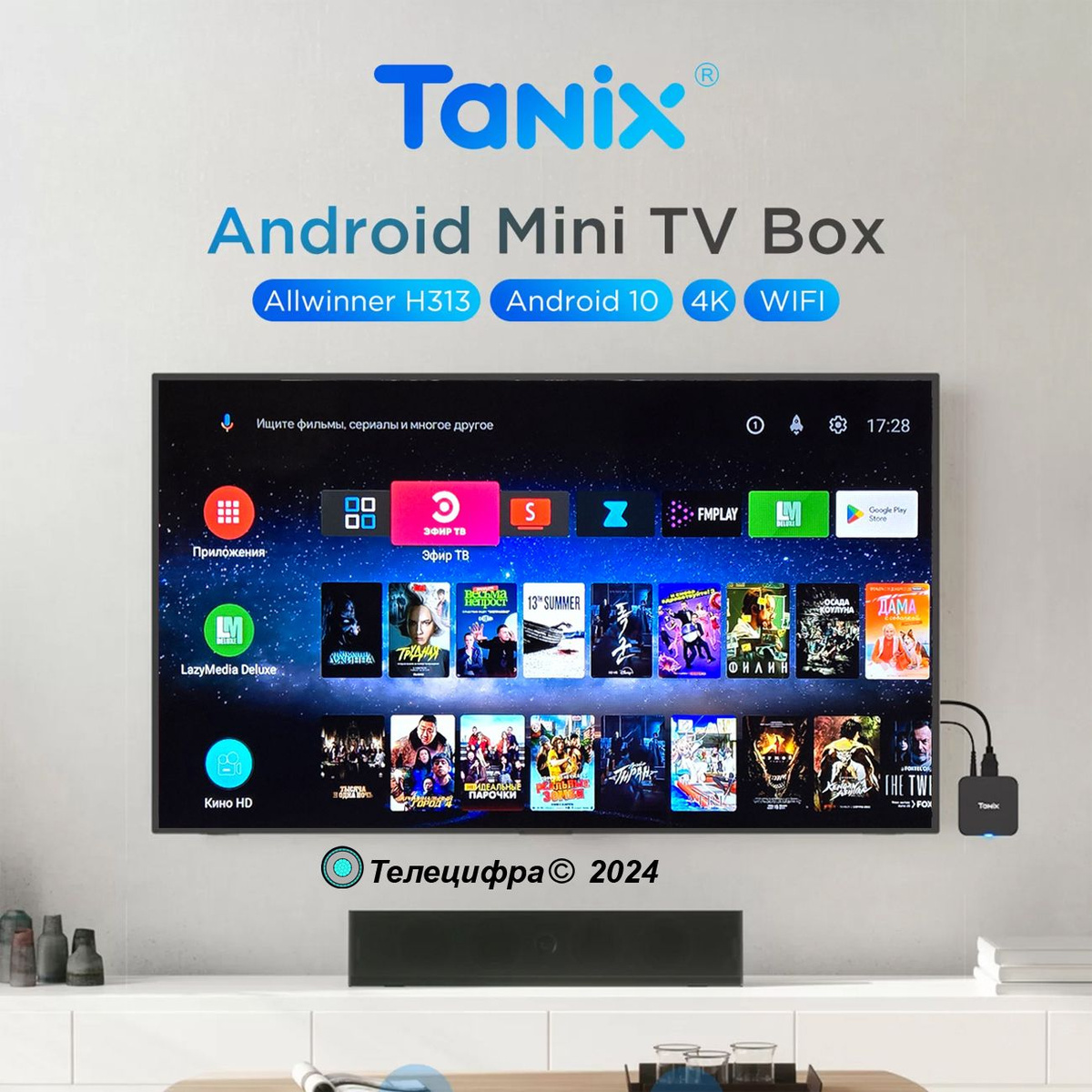 tanix tx1 купить