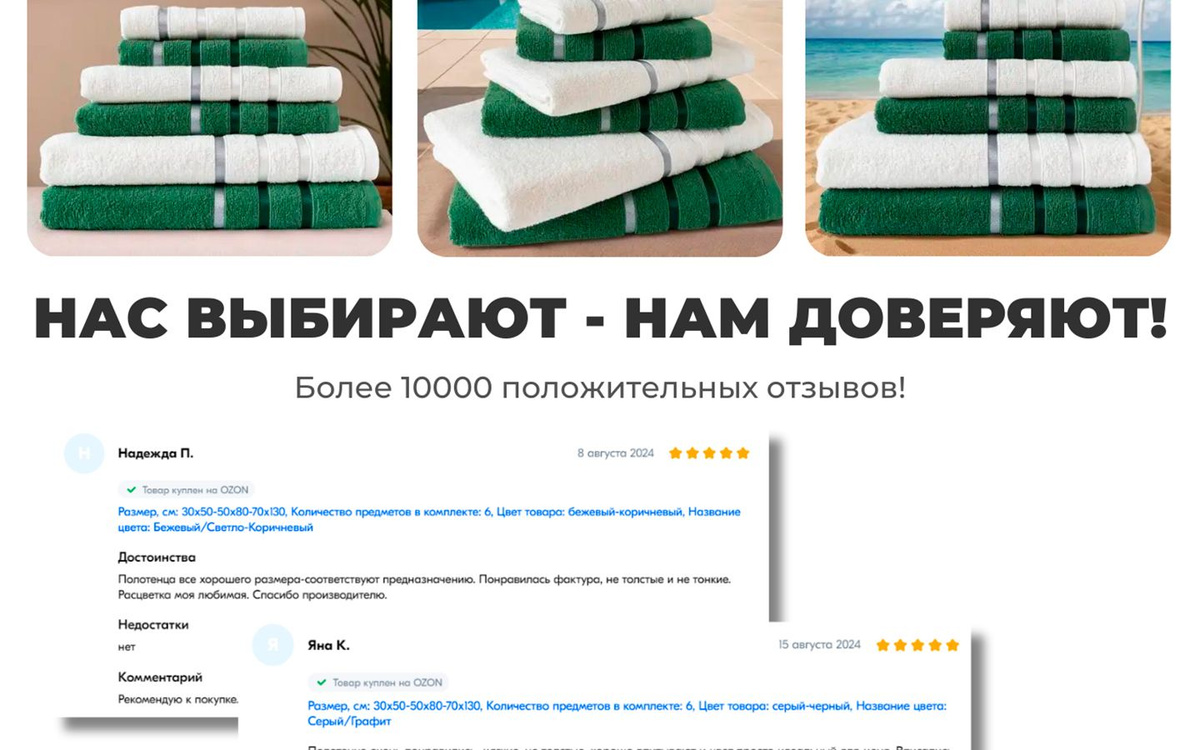 Нас выбирают - нам доверяют! Более 10000 положительных отзывов.