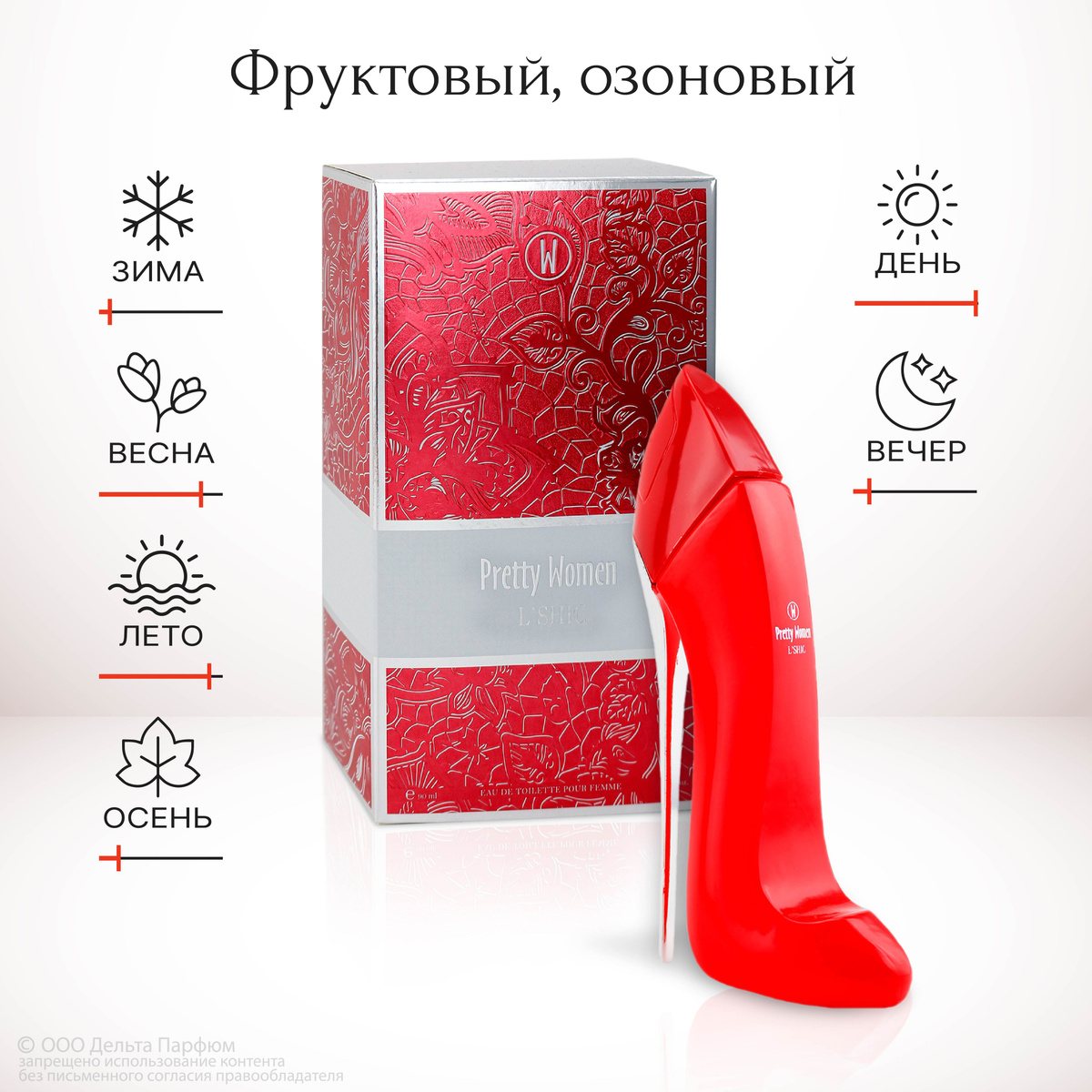 https://www.ozon.ru/product/tualetnaya-voda-zhenskaya-90-ml-pretty-women-l-shic-499498402/