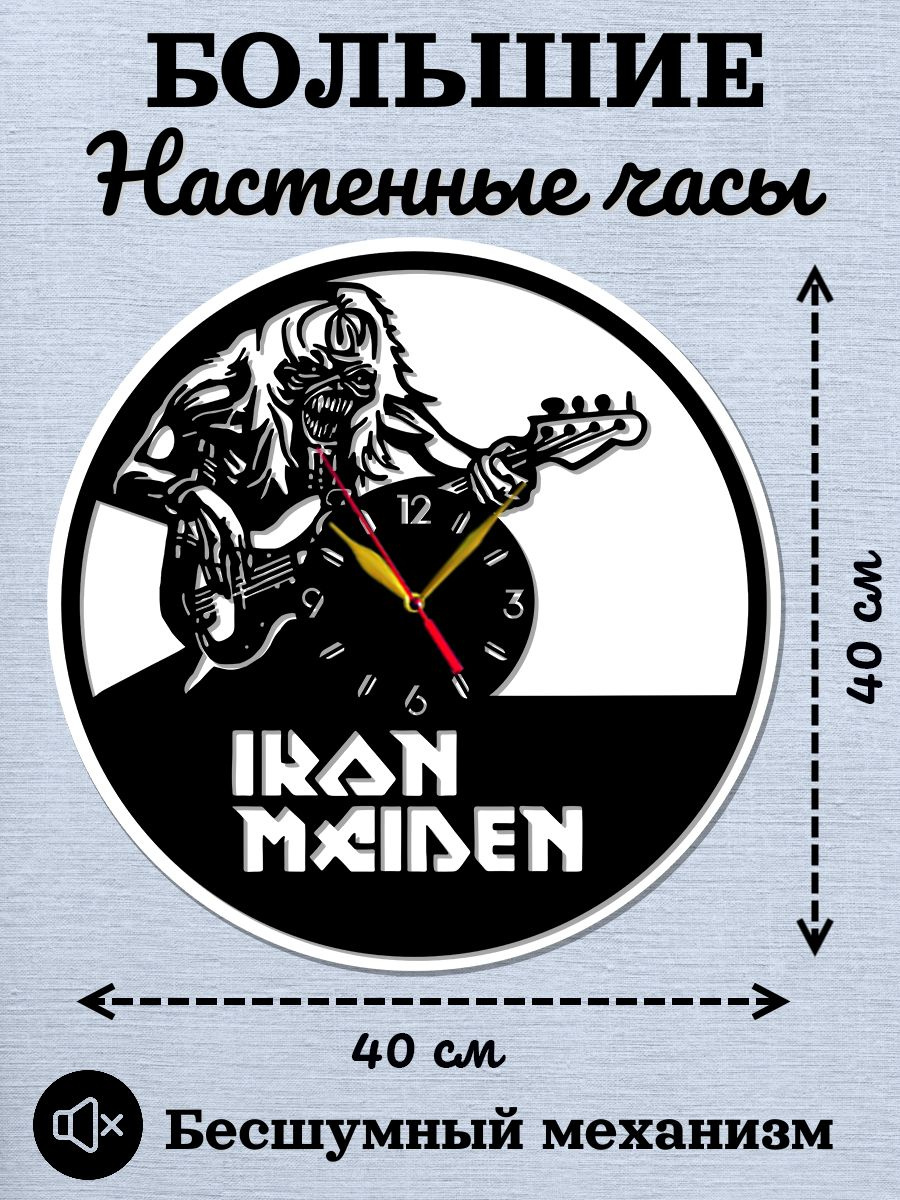 Настенные часы Iron Maiden, Айрон Мэйден, Stephen Harris, Стив Харрис