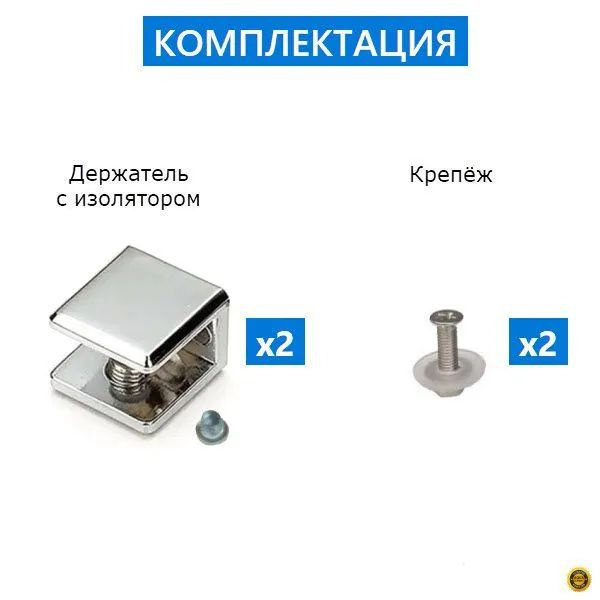 Комплектация крепления полки