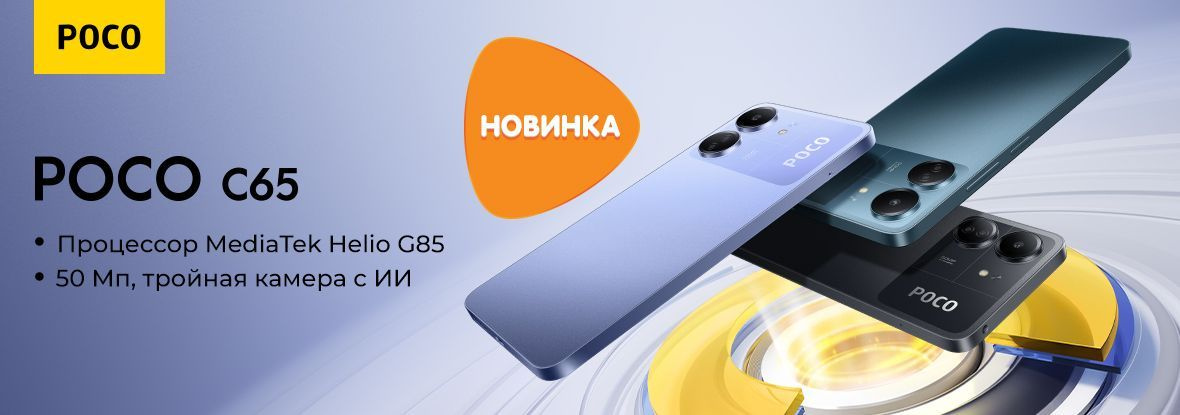 Рассрочка или выгода днс что это. Днс поко 10. Днс поко 10. Poco lyc. Poco lyc.
