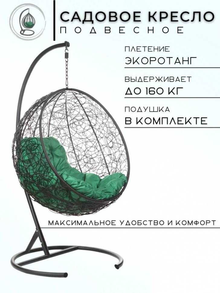 Темное плетеное подвесное кресло из линейки «Kokos», с первого взгляда привлекает к себе внимание. Благодаря своему стильному дизайну и повышенным техническим характеристикам, данная модель весьма популярна среди тех, кто мечтает обустроить у себя дома или на приусадебном участке уголок для комфортного и полноценного отдыха. Подушка выполнена из уличной влагостойкой ткани, она никогда не промокнет Не упустите свой шанс стать счастливым обладателем этого круглого кресла. Его равномерное покачивание при помощи маятникового механизма, обеспечит вам качественный отдых. Плетеное сидение из высококачественного ротанга, способно выдерживать не только перепады температуры, но и повышенную влажность. То позволяет оставлять кресло на улице под дождем и не опасаться, что оно потеряет свои качества. При этом модель не требует какого-либо специального ухода. Достаточно протереть его элементы салфеткой, и оно снова готово радовать своих владельцев своей безупречностью.