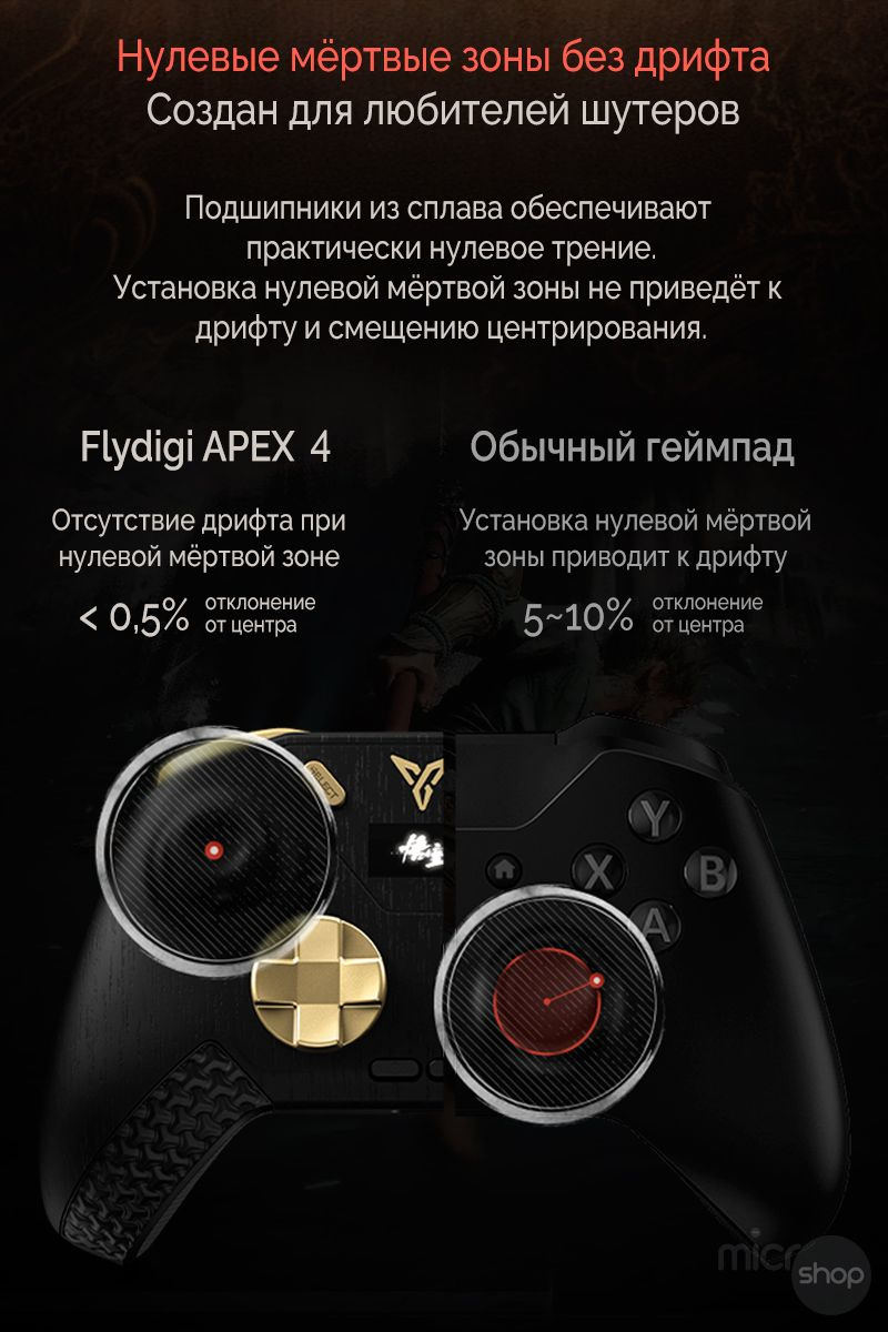 Flydigi Apex 4 Black Myth WuKong 07