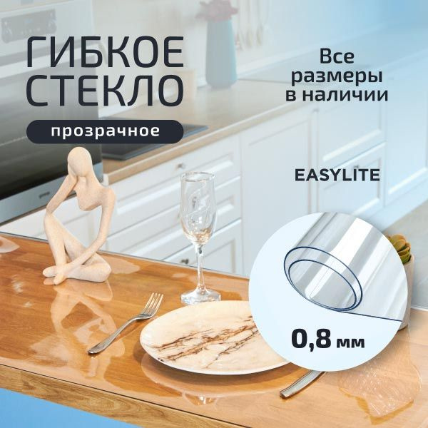 Жидкое стекло на стол