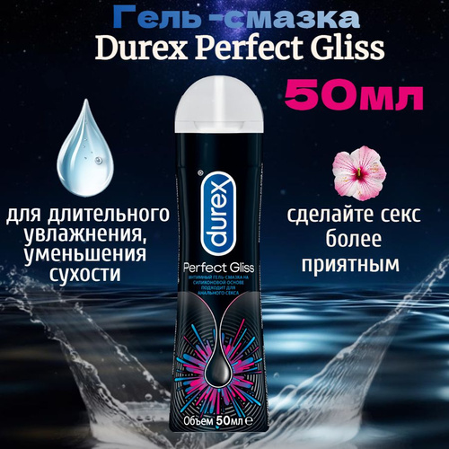 Интимный гель-смазка DUREX (Дюрекс) Play Feel для дополнительного увлажнения (лубрикант) 50 мл NEW