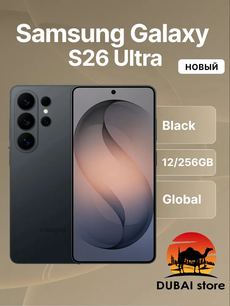 Samsung Смартфон Galaxy S26 Ultra Global 12/256 ГБ, Nano-SIM, черный